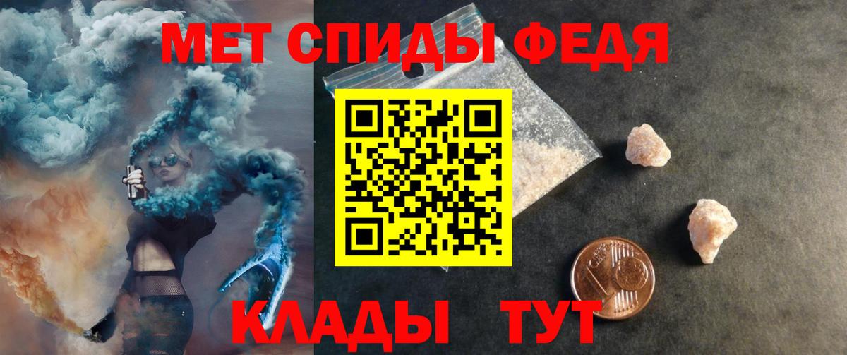Дальнереченск  АМФЕТАМИН VHQ  АМФ  Вход с VPN 
