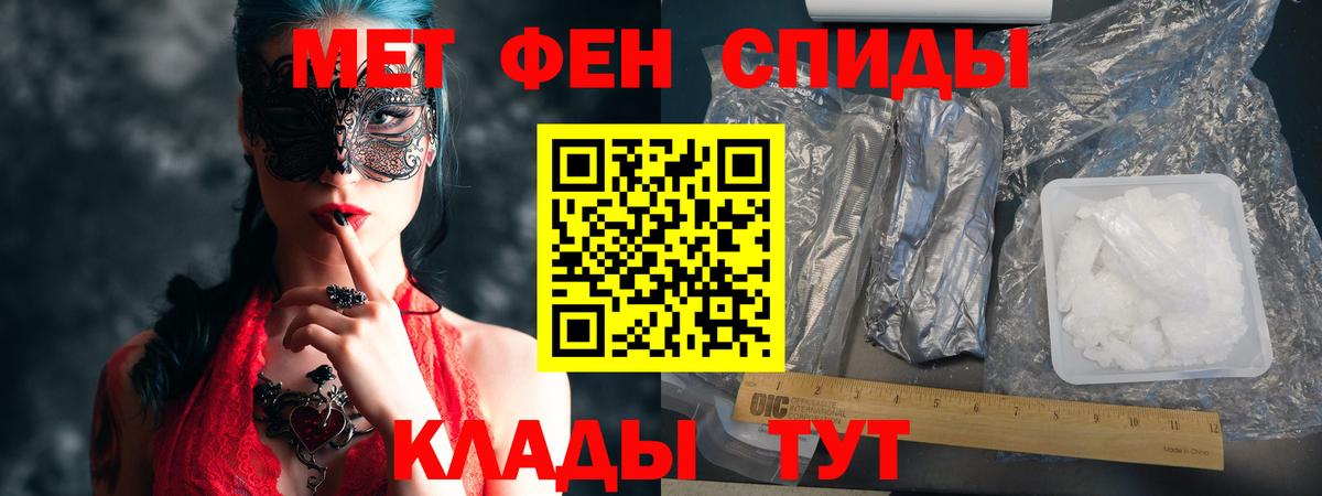 АМФЕТАМИН Premium Дальнереченск