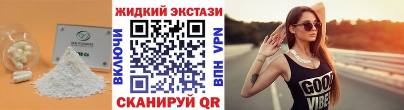 наркошоп  Дальнереченск  Бутират оксибутират 