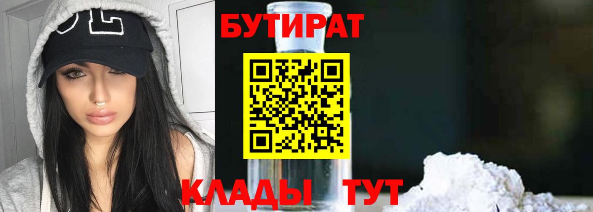 Бутират оксана Дальнереченск