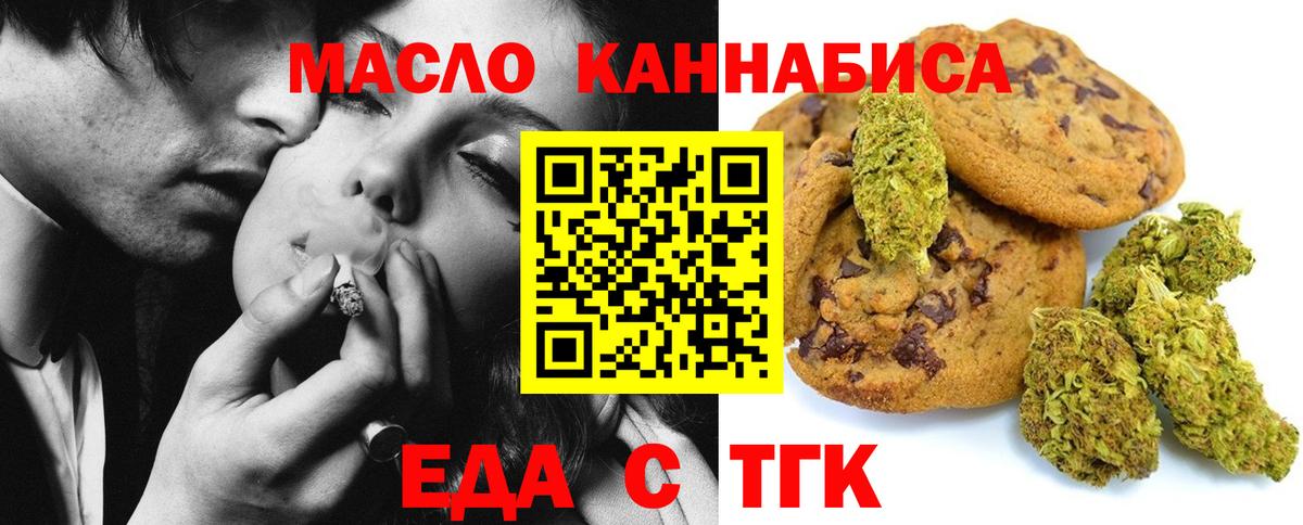 Дальнереченск  Cannafood марихуана  Вход с VPN 