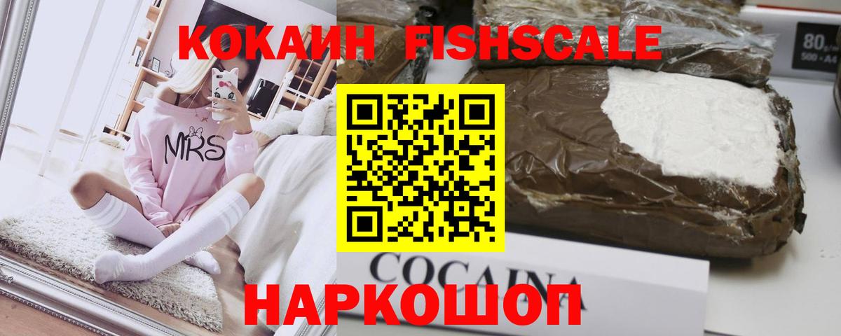 КОКАИН 99% Дальнереченск