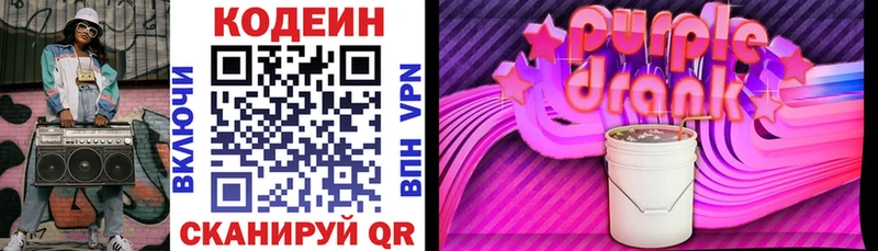 наркошоп  Дальнереченск  shop телеграм  Codein напиток Lean (лин) 