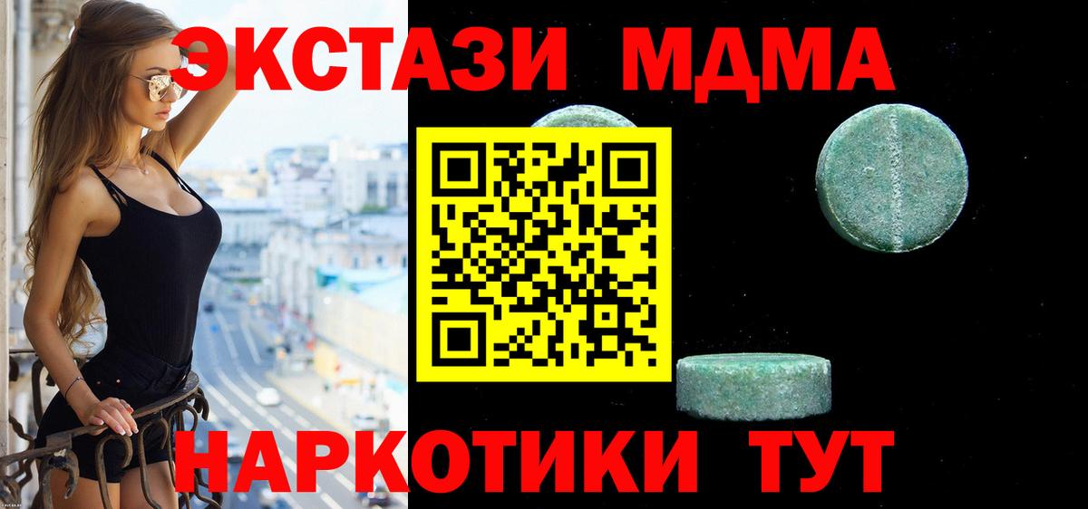 Ecstasy  ЭКСТАЗИ 250 мг  Вход с VPN  Ecstasy круглые  Дальнереченск 
