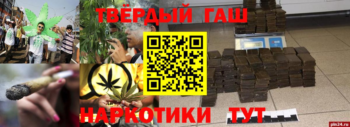 Гашиш hashish  Вход с VPN  Гашиш hashish  Дальнереченск 