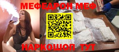 меф Железногорск