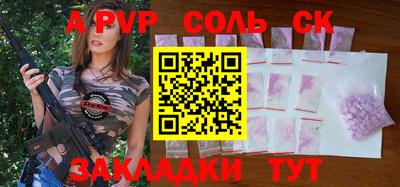 соль ск Добрянка