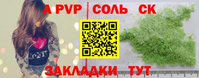 соль ск Добрянка