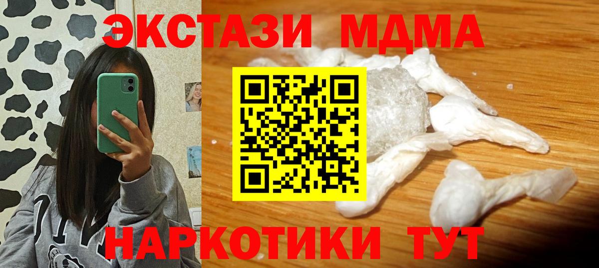 MDMA молли Дальнереченск