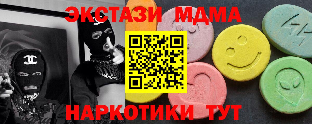 Дальнереченск  MDMA молли  MDMA crystal  Вход с VPN 