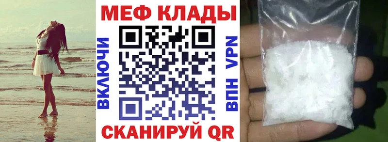 МЕФ мука Дальнереченск