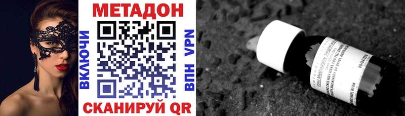 МЕТАДОН кристалл  Дальнереченск 