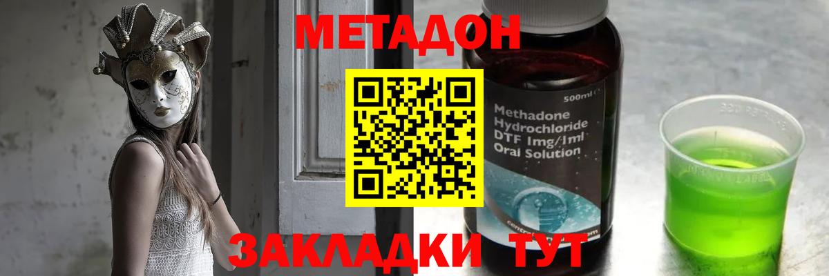 Метадон мёд  ОМГ ОМГ зеркало  Вход с VPN  Дальнереченск  Метадон кристалл 