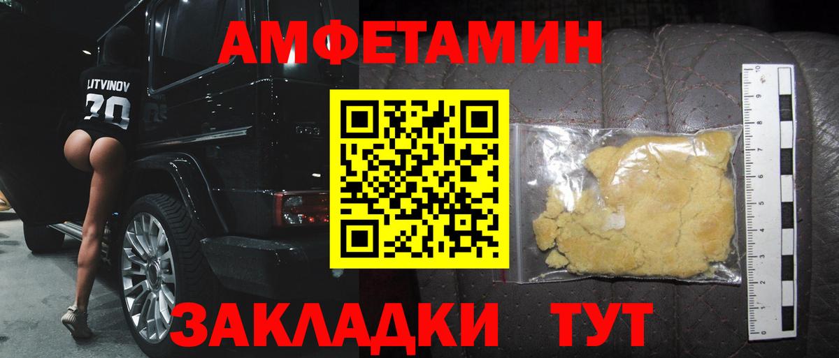 Первитин мет  Вход с VPN  Дальнереченск  Первитин мет 