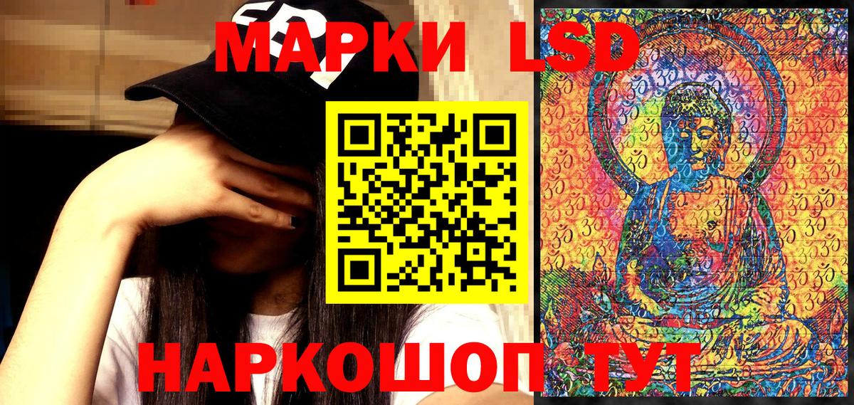 Марки NBOMe 1,5мг Дальнереченск