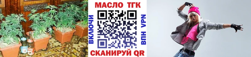 ТГК гашишное масло  магазин  наркотиков  Дальнереченск 