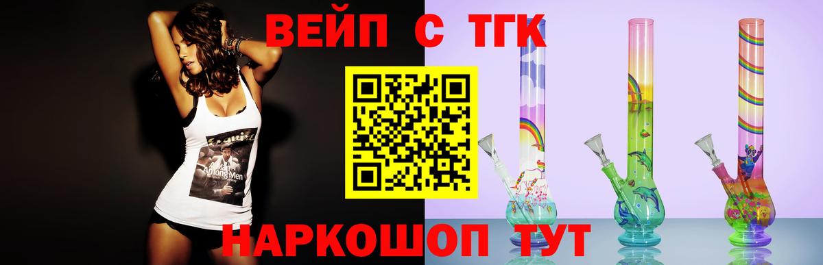 Дальнереченск  ТГК гашишное масло  Вход с VPN 