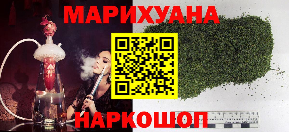 Бошки марихуана планчик  Конопля THC 21%  Дальнереченск  Вход с VPN 